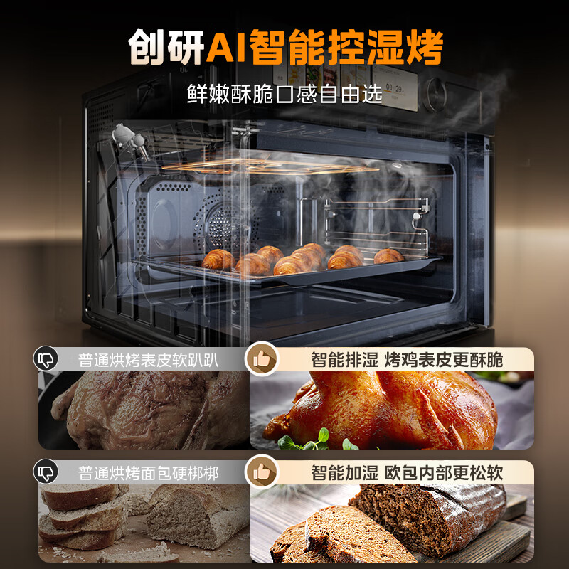 美的GR6Pro蒸烤箱一体机靠不靠谱呢？深度剖析解答 首页 第2张