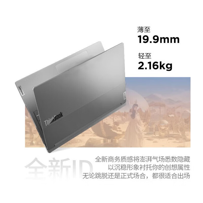 ThinkPadThinkBook 16p 2023款游戏本配置不咋滴？一周使用感受爆料 心得分享 第5张
