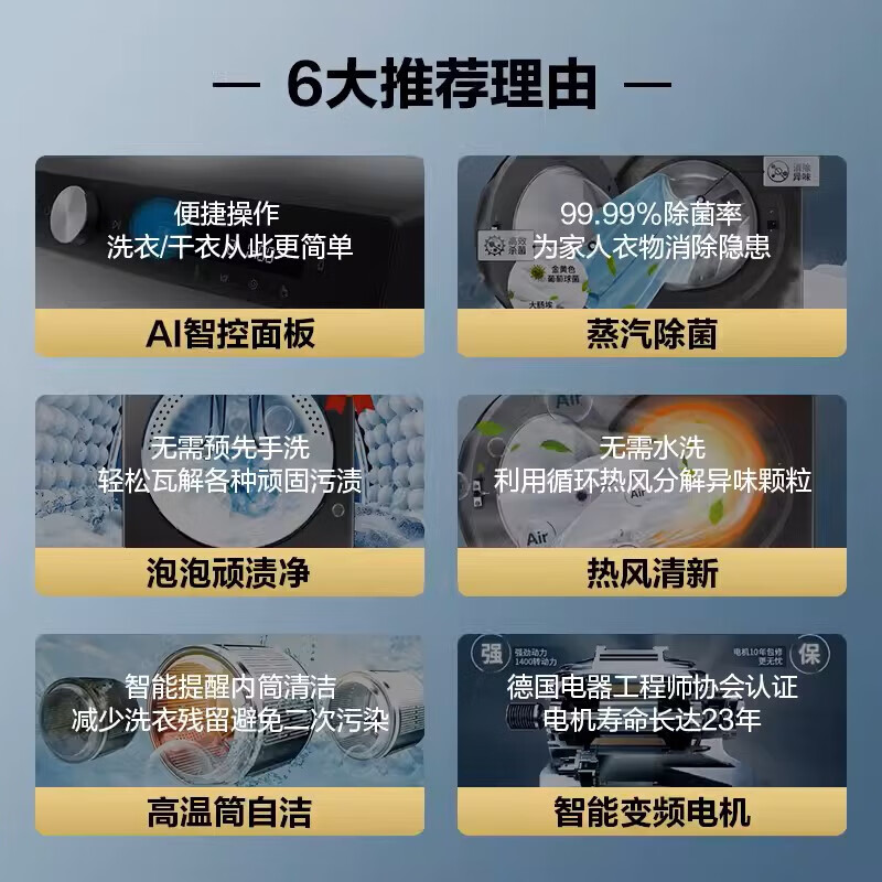 有争议：三星WD10DG5B14BWSC 10KG AI神干衣机5系评测怎么样？质量性能揭秘 心得分享 第2张