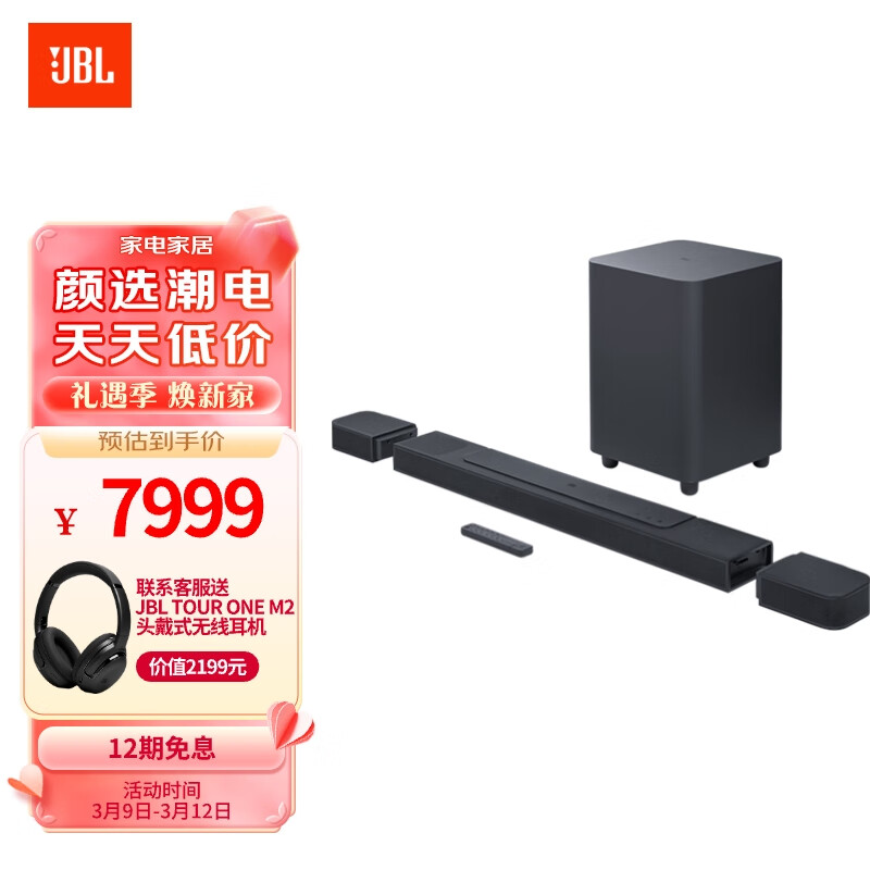JBL BAR1000  7.1.4杜比全景声音响质量很差？优缺点独家爆料必看 心得分享 第1张
