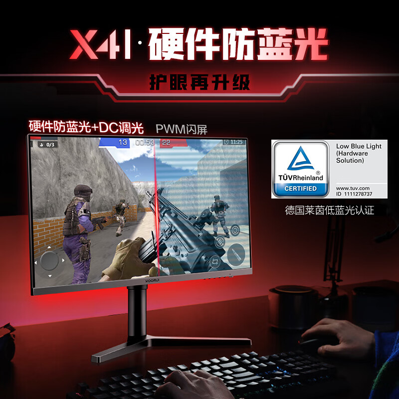 解答KOORUI科睿显示器X41优缺点实测：内情真实分享 热评种草 第2张