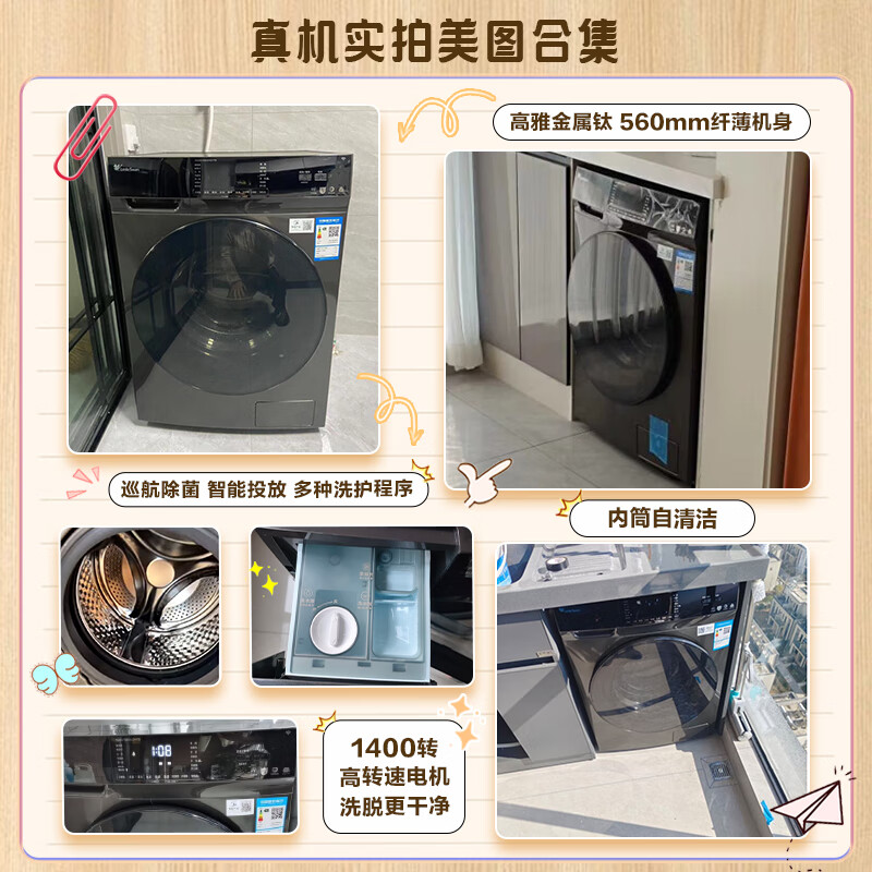 小天鹅滚筒洗衣机全自动TG100VT616WIADY-T1B质量怎么样？亲身使用评测分享 热评种草 第3张