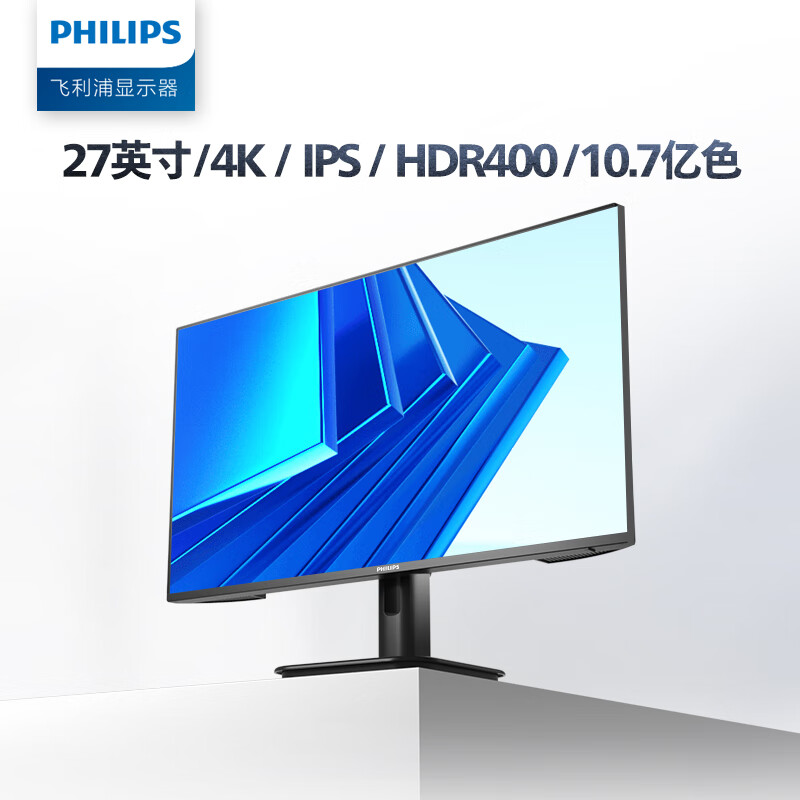真实剖析：飞利浦27E1N1820 27英寸4K显示器评价优秀啊？优缺点内情大剖析 心得分享 第3张