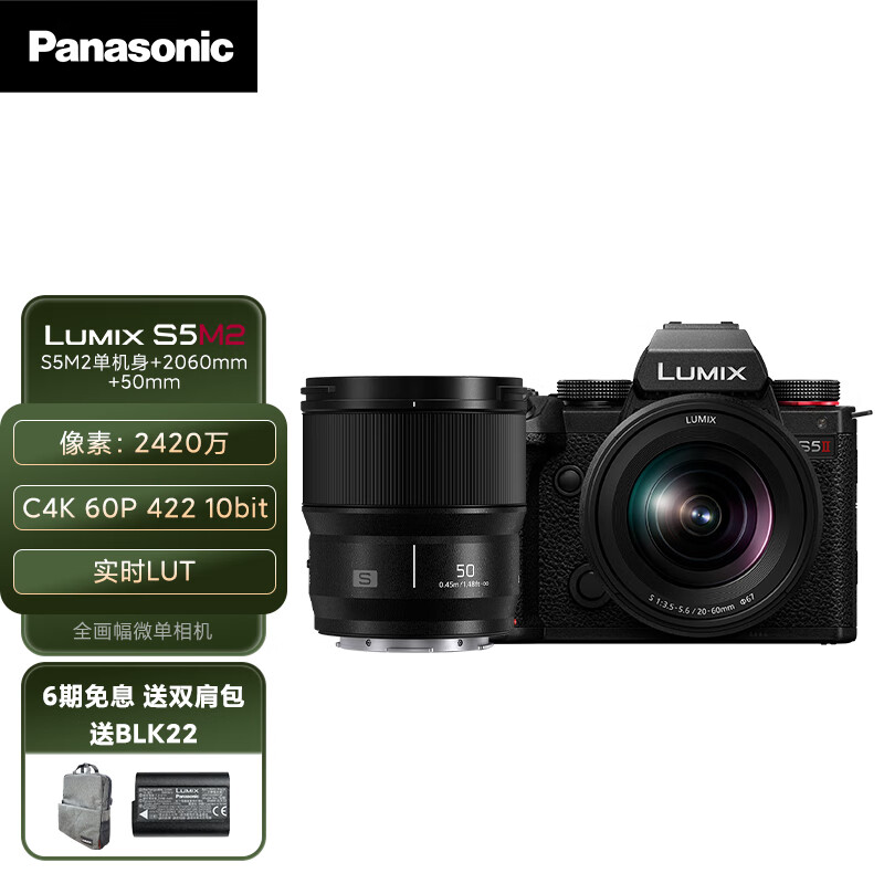 有亮点：松下 S5M2-S5II-S5二代-S5数码相机音响评测差？买过的朋友说说看 心得分享 第1张