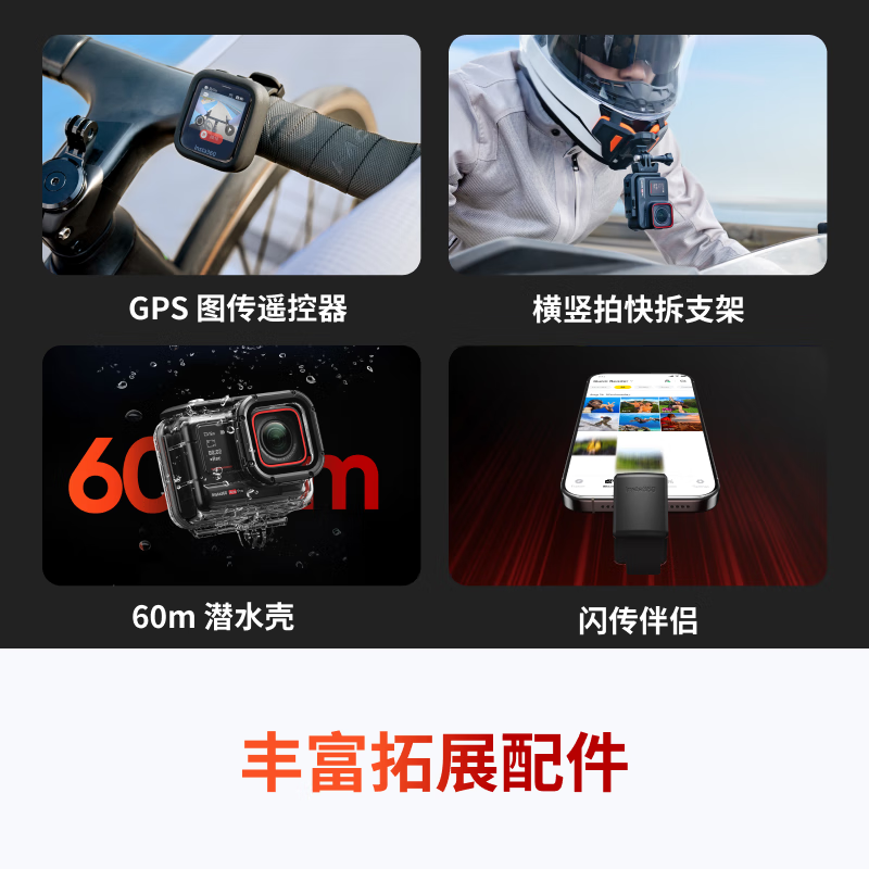 看看再买：Insta360影石 Ace Pro运动相机AI剖解么样？心得体验评价分享 心得分享 第3张