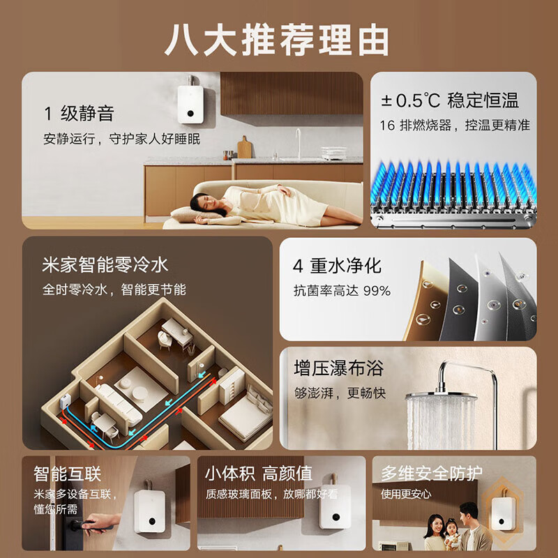 要点曝光：小米JSQ30-MJ02 16升零冷水燃气热水器实测如何？买后一个月优缺点解答 心得分享 第1张