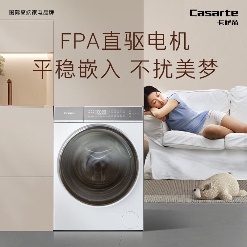客观评价：卡萨帝C1 HD10WT2ELU1光年WT2滚筒洗衣机评测爆料咋样？内情实测图文曝光 心得分享 第1张