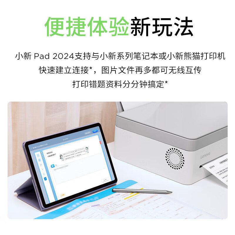 精挑细选：联想小新Pad值得入手吗？联想小新 Pad 11英寸平板电脑真实评测详情爆料 心得分享 第1张