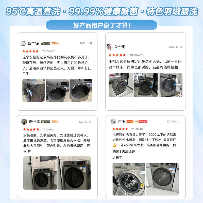 小天鹅TG100YQ2滚筒洗衣机配置咋样？功能优缺点测评爆料 心得分享 第3张