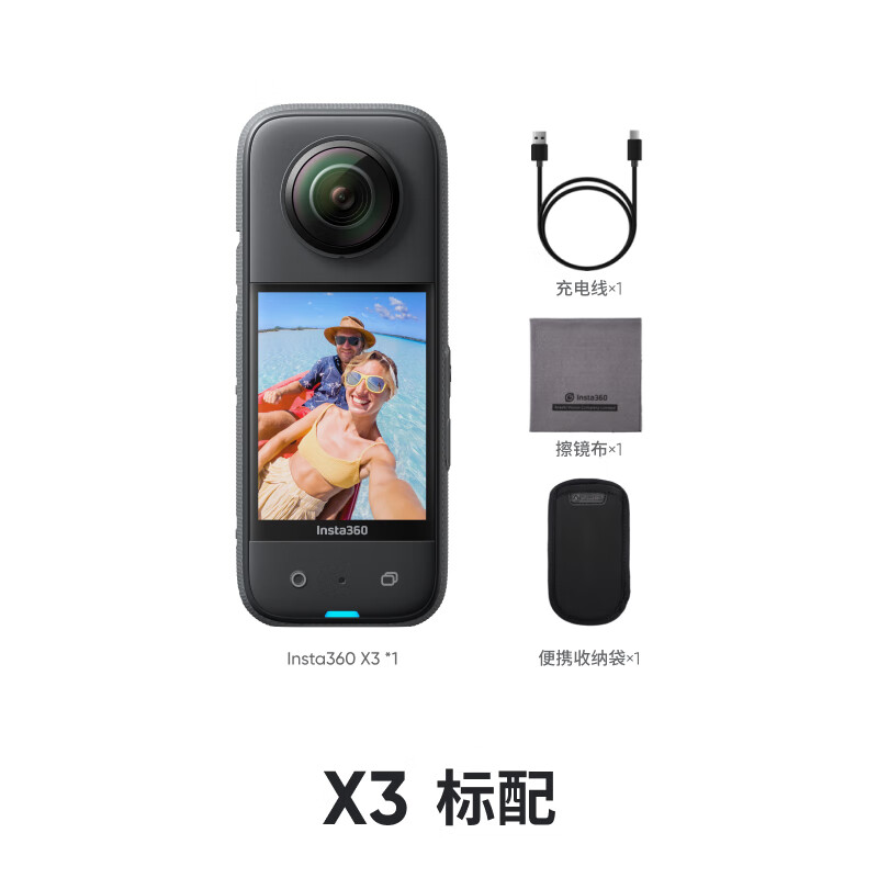 Insta360影石 X3全景运动相机不好用？深度剖析解密 心得分享 第1张