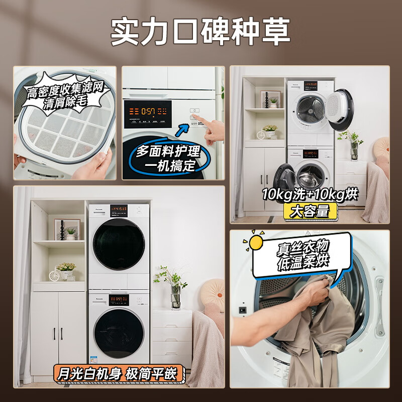 松下XQG100-3E1AK滚筒洗衣机测评好吗？内幕详情分享 心得分享 第2张
