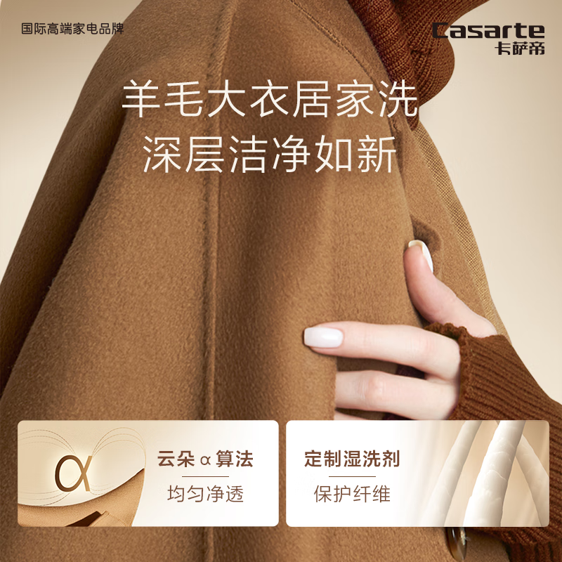 内幕爆料：卡萨帝滚筒分区洗衣机C8 HDN14L5EU1实测给力不？质量优缺点详情爆料 心得分享 第4张