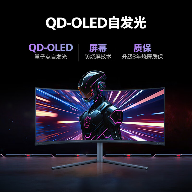 飞利浦34M2C6500 34英寸曲面带鱼屏竞显示器配置高真的吗？详情剖析大揭秘分享 心得分享 第1张