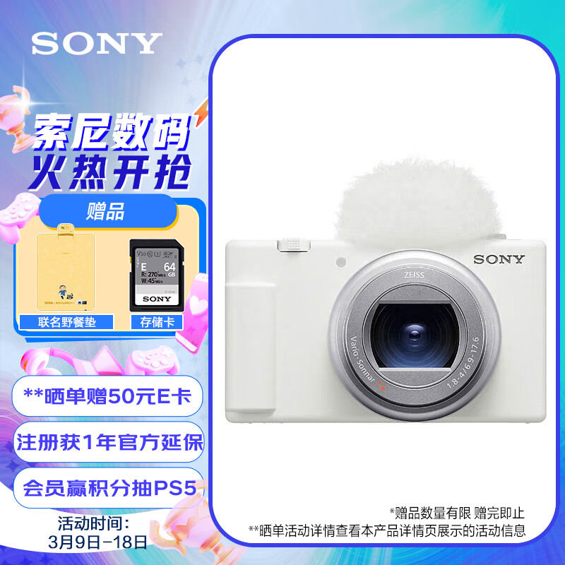 亲测：索尼（SONY）ZV-1 II 数码相机实测给力不？质量优缺点详情爆料 心得分享 第1张