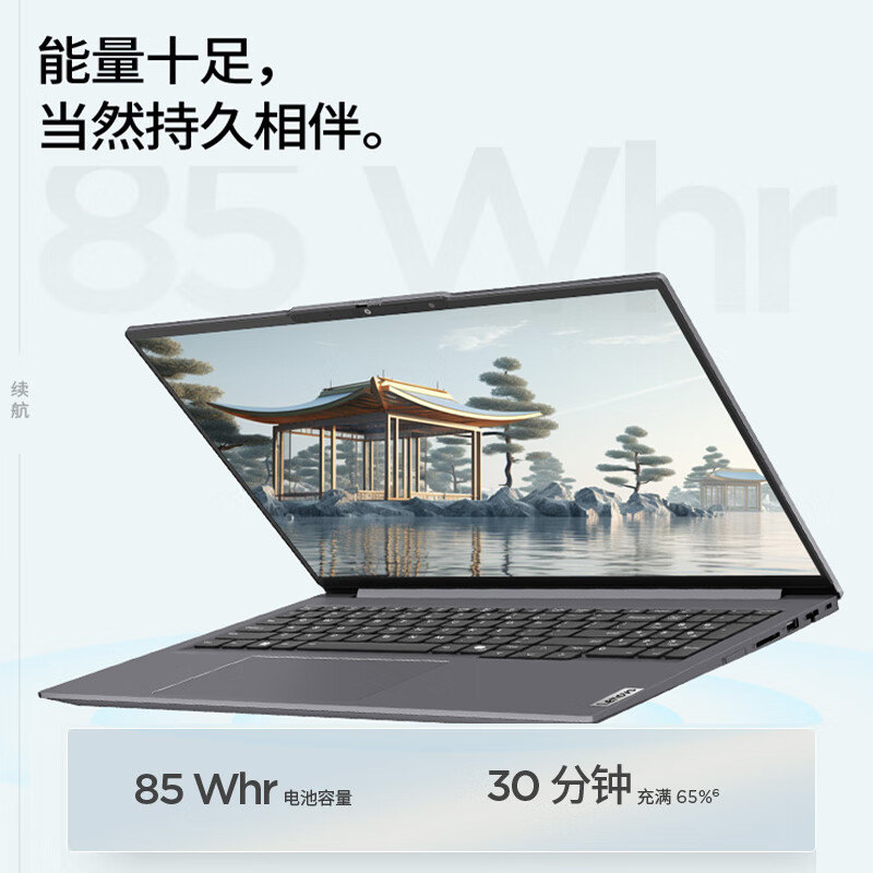 大家谈：ThinkPadThinkBook 16+笔记本电脑评价到底好不？亲身入手体验爆料 (2) 心得分享 第1张