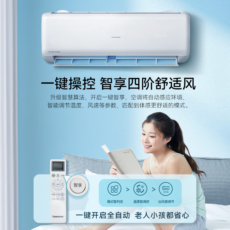 💨长虹KFR - 35GW/ZDCSW1+R1空调，1.5匹新一级省电熊猫懒超赞💕​ 心得分享 第3张