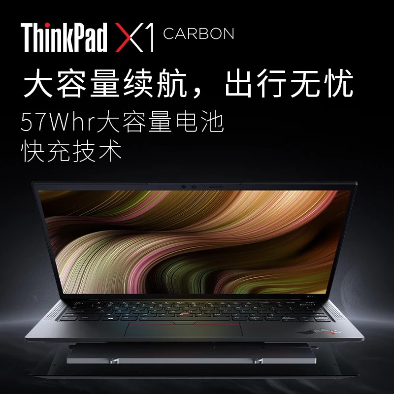 【入手解密】：ThinkPad X1 Carbon 联想 14英寸高性能商务轻薄笔记本电脑13代英特尔酷睿处理器LTE全时互联 13代i5 16G 512G 2.2K 38CD 心得分享 第1张