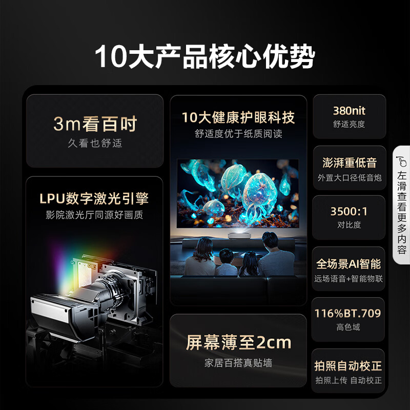海信激光电视100L5G评测很优秀啊？入手真实详情分享 心得分享 第2张