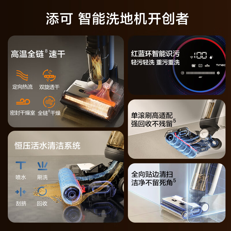 我想问一下：添可FW24010ECN无线智能洗地机芙万Wiper Pro众测咋滴呢？功能优缺点大评测 心得分享 第4张
