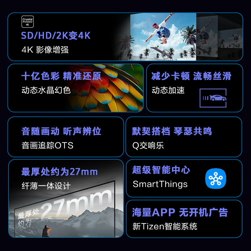 三星DU8000 85英寸：4K巨幕+AI补帧，无广告畅享家庭影院！​ 心得分享 第1张