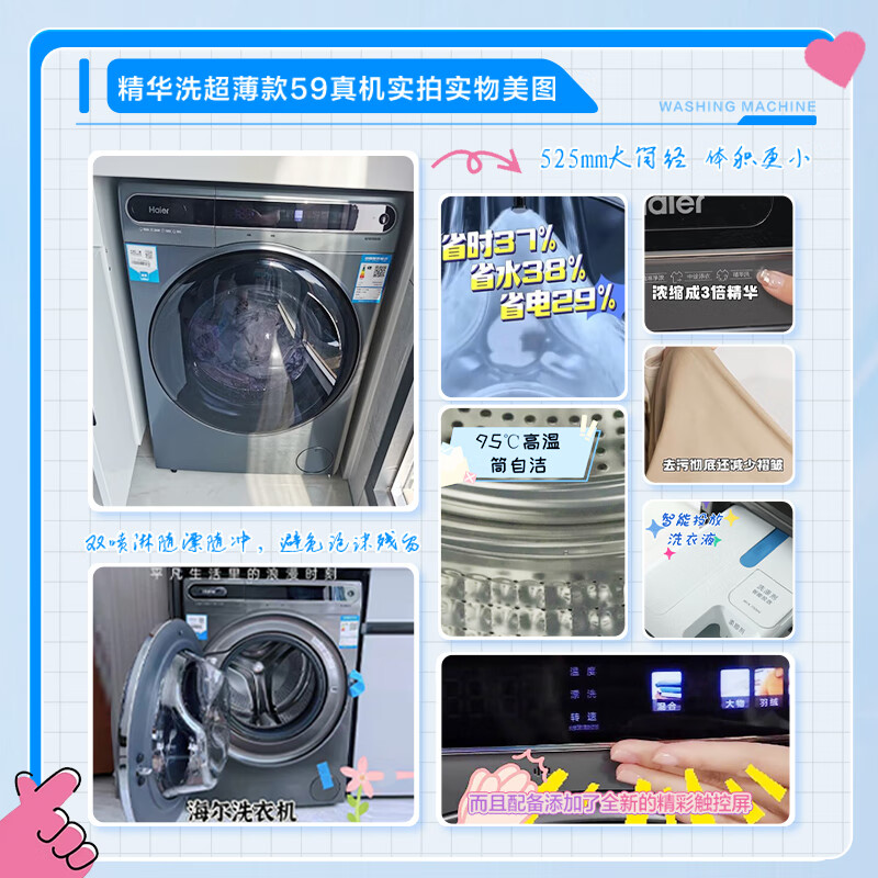 只谈核心：海尔eg100matesl59s滚筒洗衣机配置不咋滴啊？用数据测评说话 心得分享 第2张