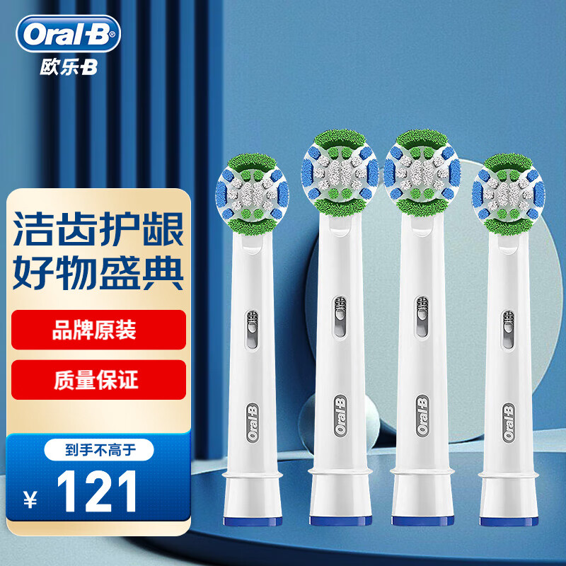 Oral-B 欧乐B EB20-4 电动牙刷头 4支装
