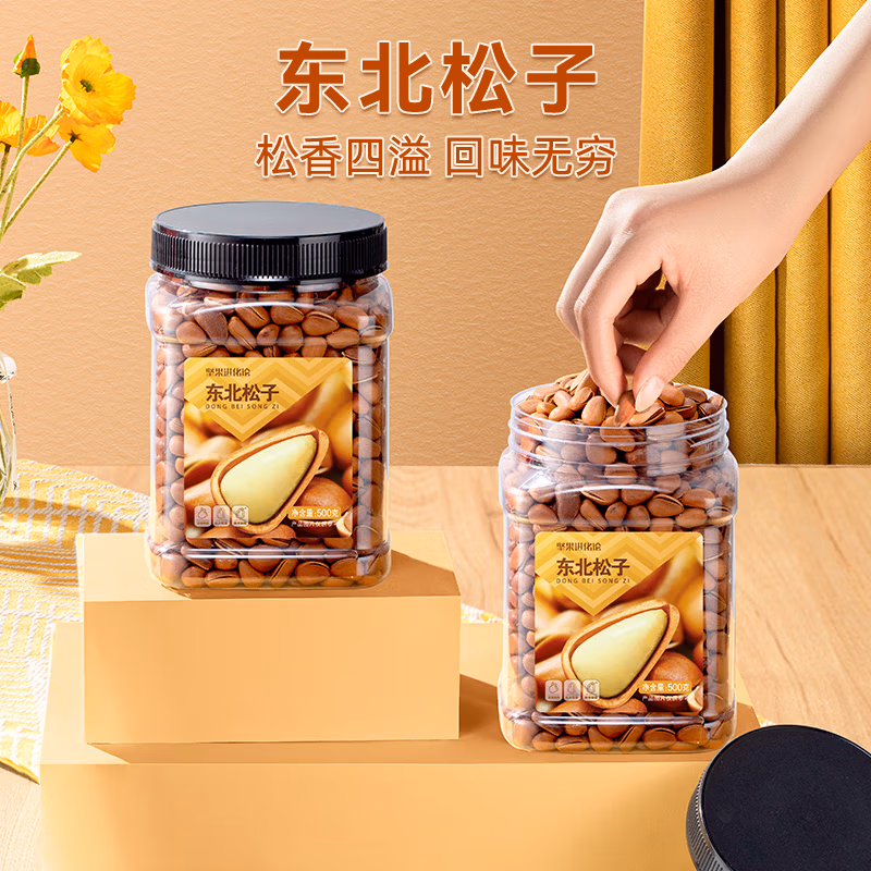 洽洽 东北开口松子 500g *2瓶 双重优惠折后￥79.9包邮