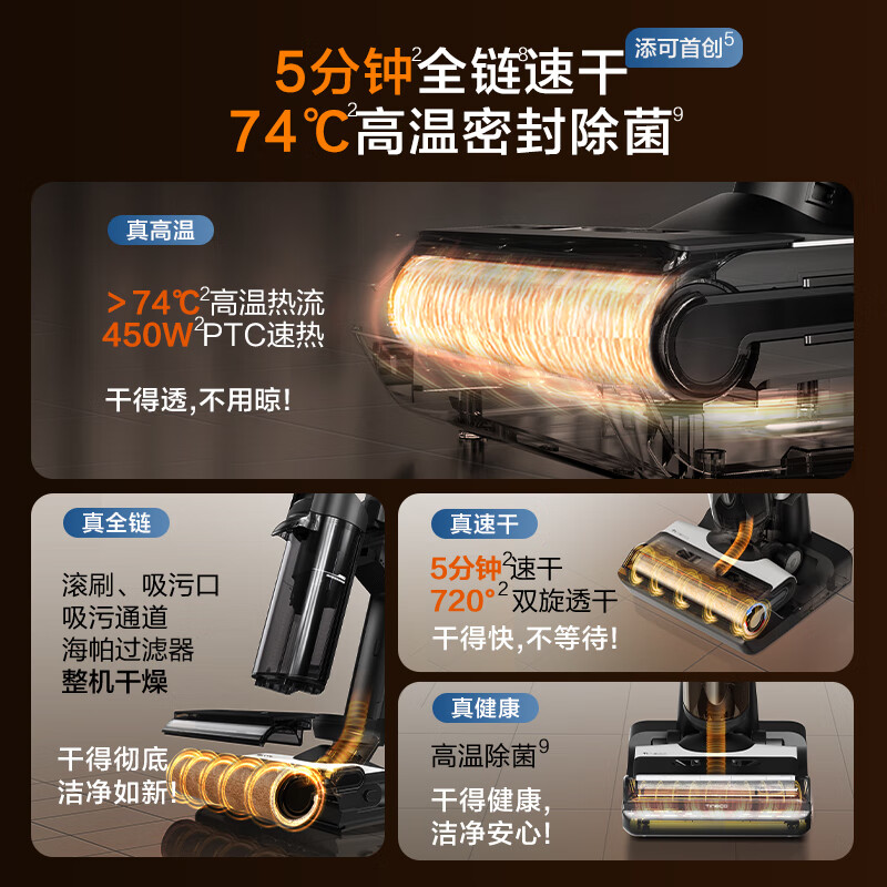 我想问一下：添可FW24010ECN无线智能洗地机芙万Wiper Pro众测咋滴呢？功能优缺点大评测 心得分享 第2张