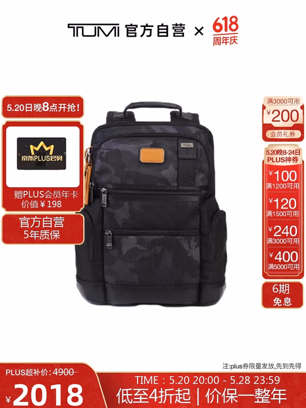 Tumi 途明 DFO Fremont系列 男式双肩背包 02223681GCMO ￥2250 赠Plus会员年卡 可6期免息