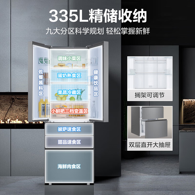 海尔BCD-335WLHFD9DS9冰箱评价靠谱？功能实测大爆料 首页 第1张