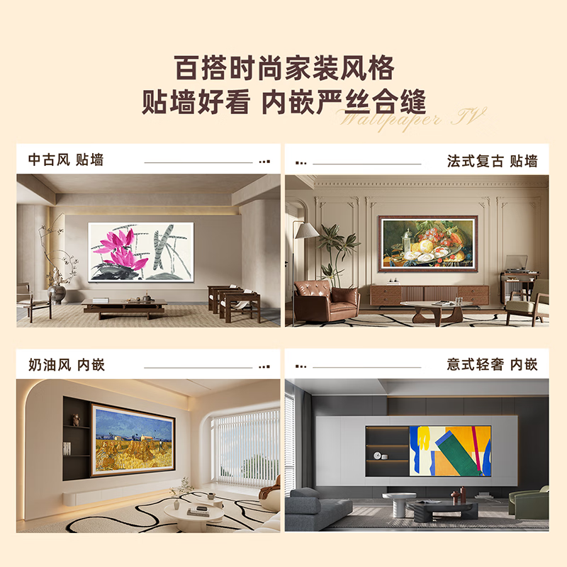 亲测好用：创维85A7E 85英寸壁纸电视评价靠谱？功能实测大爆料 心得分享 第4张