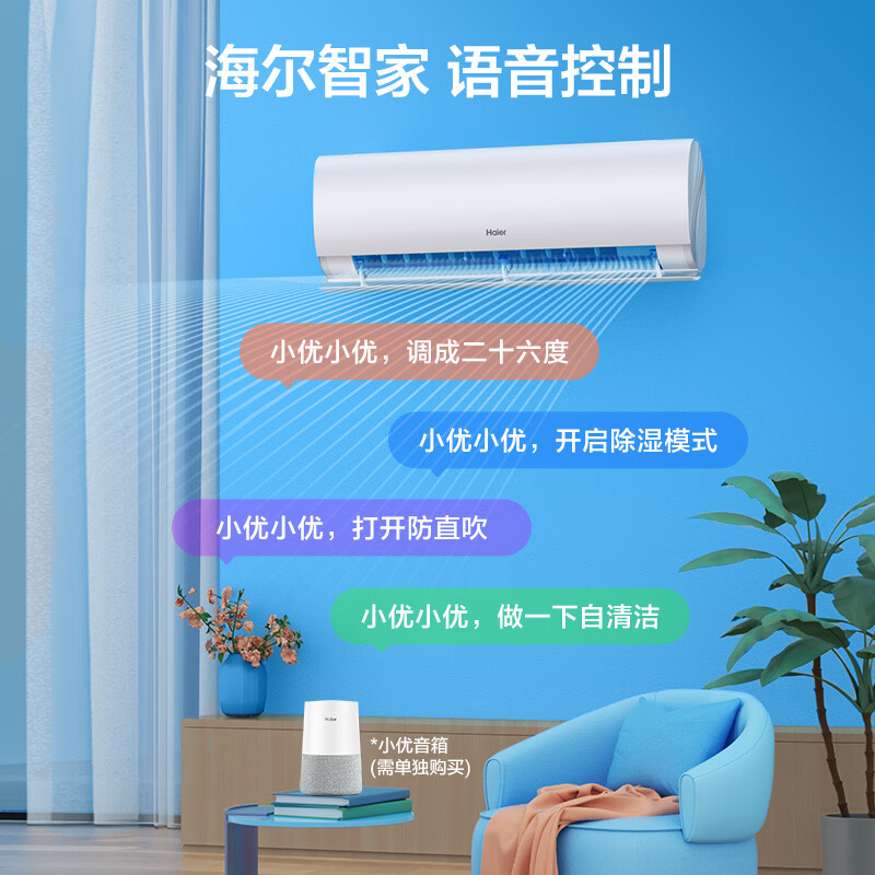 海尔KFR-35GW/B5LAA81U1空调深度评测如何？功能实测真实分享 首页 第1张
