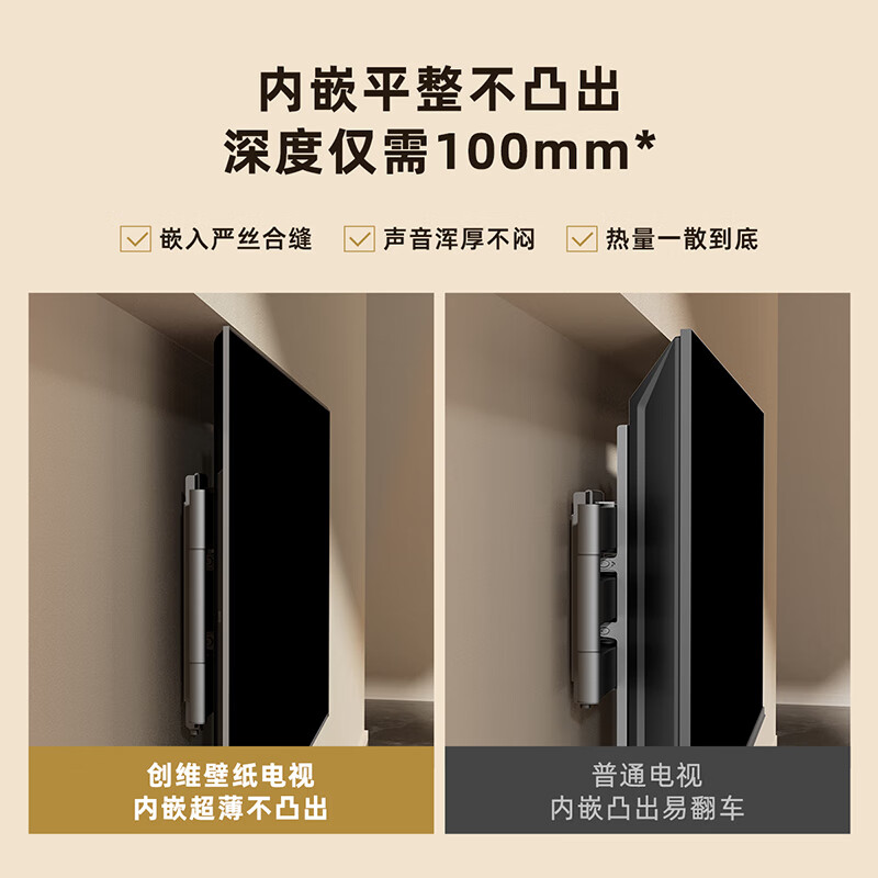 真实解密：创维壁纸电视75A7E值得入手吗？创维75A7E真实入手体验爆料 心得分享 第4张