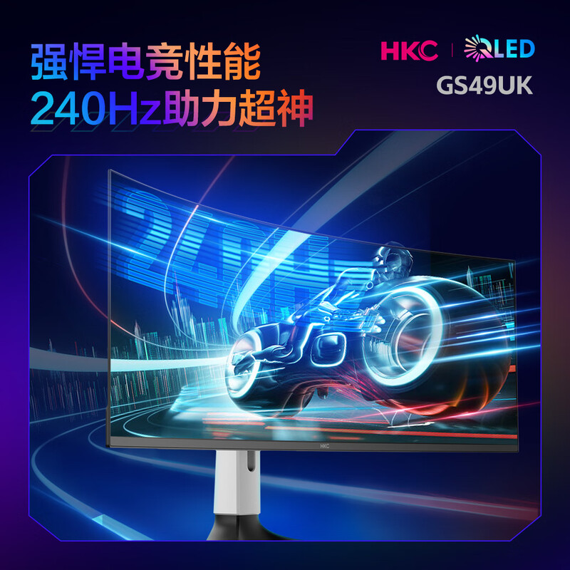 HKCGS49UK 49英寸OLED曲面5K显示器众测如何啊？详情剖析大揭秘 心得分享 第3张