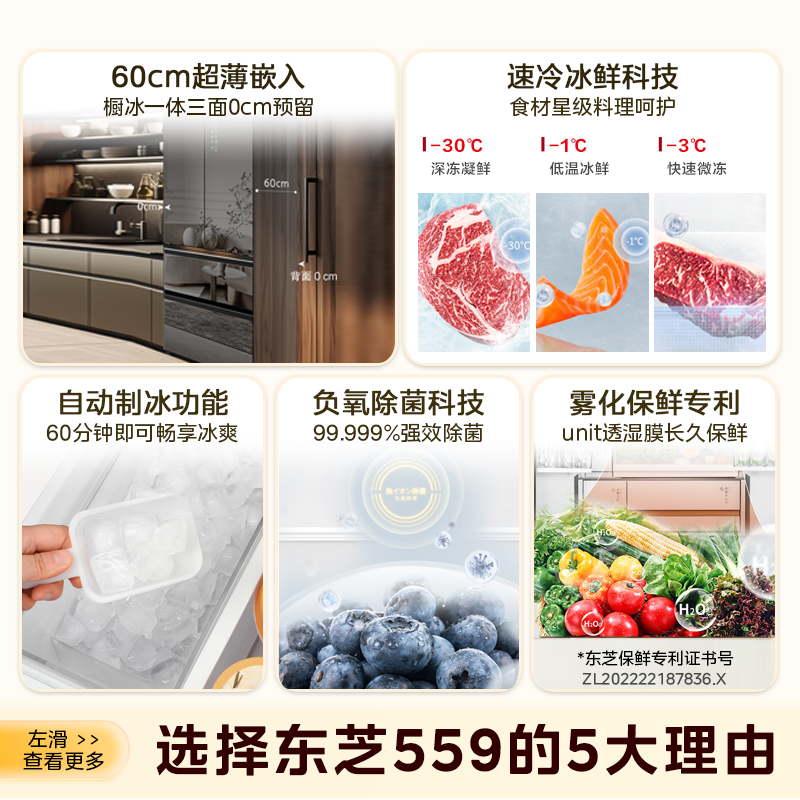 东芝GR-RF559WI-PG1B1 镜夜黑-深邃冰箱怎么样？多角度配置评测，详情一一爆料 首页 第1张