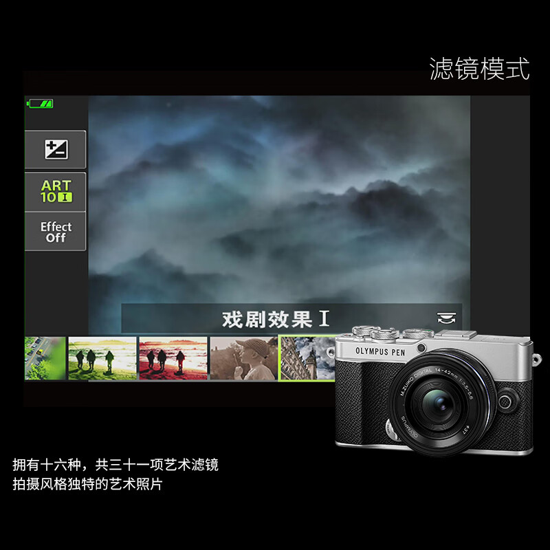 讲道理：奥林巴斯 OLYMPUS PEN E-P7 微单相机怎样呢？功能对比实测吐槽 心得分享 第5张