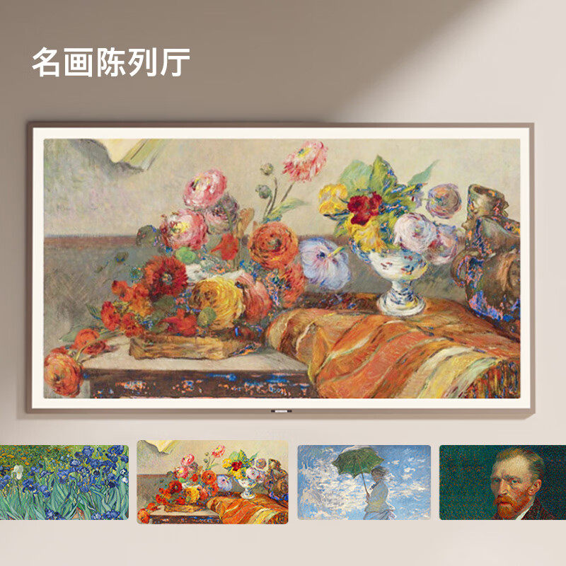 图文曝光：创维75a7d壁纸电视 75英寸超薄无缝贴墙创维75A7D 心得分享 第1张