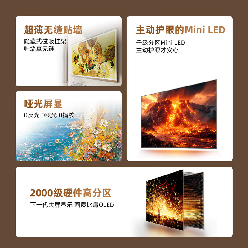 创维75A7E Pro壁纸电视配置究竟咋滴？入手心得爆料 心得分享 第1张
