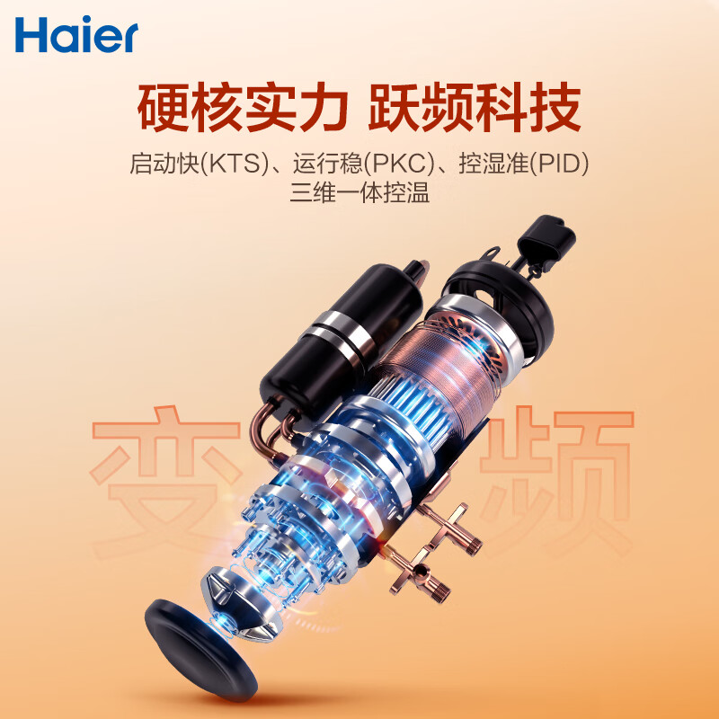 海尔KFR-35GW/B5LAA81U1劲爽 1.5匹空调怎么样？优缺点实测爆料 心得分享 第4张
