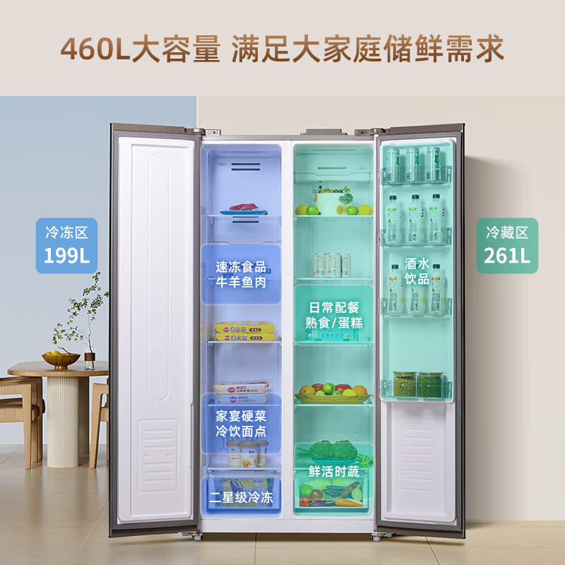 满意答案：创维BCD-460WKP(N) 460升净味养鲜电冰箱究竟如何呢？评测真实情况 心得评测 第3张