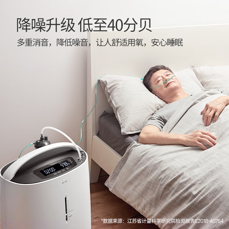 很有价值：鱼跃8F-5W深度评测好用？鱼跃8F-5W制氧机口碑最新实测解答 心得分享 第2张