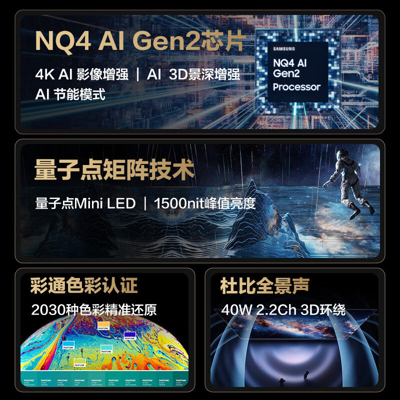 三星65QNX9D亲测爆料？三星QA65QNX9DAJXXZ电视功能详情大解密 心得分享 第2张