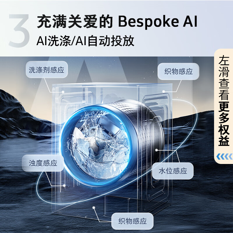 探讨点评：三星WW12DBLB84GDSC 12KG AI神洗衣机7系测评到底咋样？真实实测爆料 心得分享 第4张