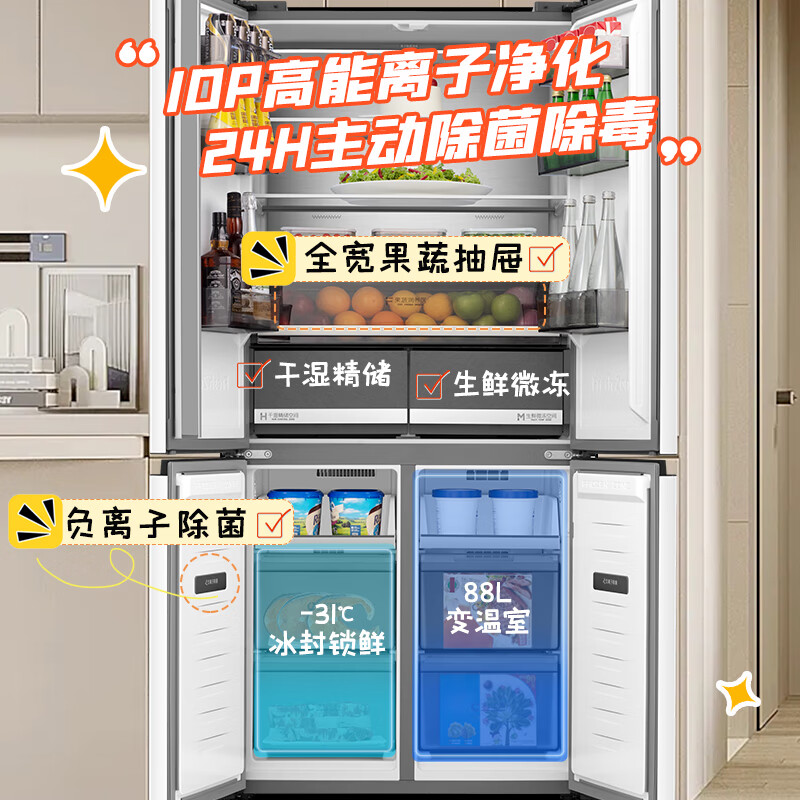 不说废话：容声（Ronshen）双净·平嵌60cm薄509升十字对开四开门超薄嵌入式冰箱白色家用大容量底部散热BCD-509WD2FPQLA变温 心得分享 第4张