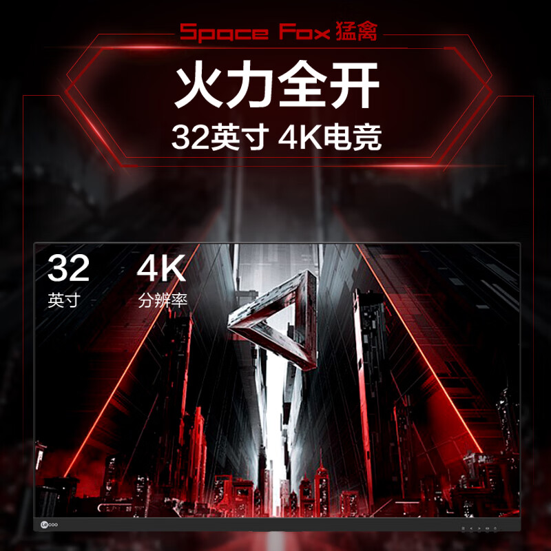 口碑爆料：Lecoo联想来酷K3221UL 32英寸游戏显示器怎么样？入手心得爆料 心得分享 第3张