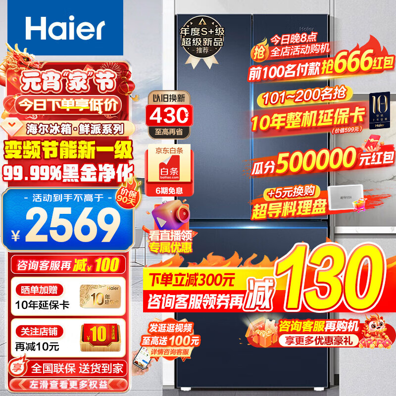 详细评测：海尔bcd-342wlhfd9db9u1 342升冰箱点评么样？最新统计用户使用感受 心得分享 第1张