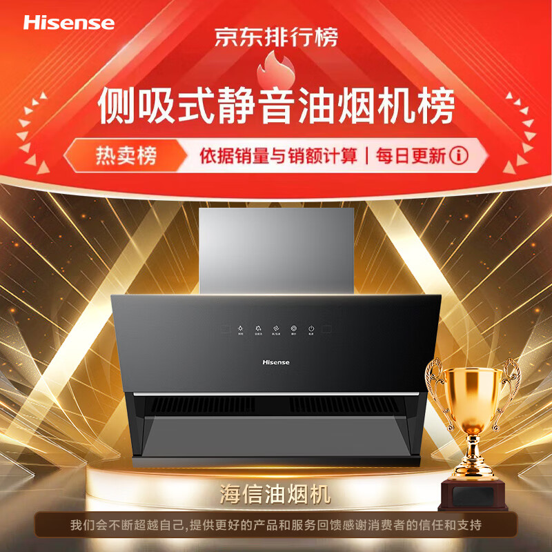只谈核心：海信CXW-300-DJ906H抽油烟机配置究竟咋滴？入手心得爆料 心得分享 第1张
