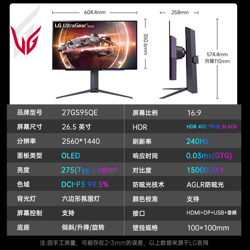 帮帮我：LG 27GS95QE 26.5英寸 OLED显示器配置究竟咋滴？入手心得爆料 心得分享 第2张