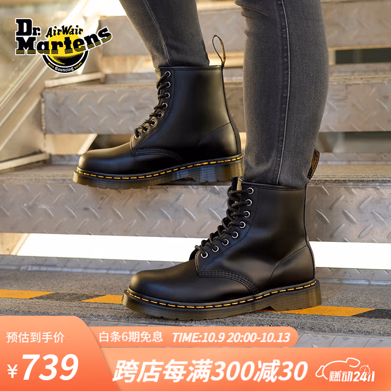 Dr. Martens 马丁博士 1460 经典厚底8孔马丁靴 店铺新客折后￥579