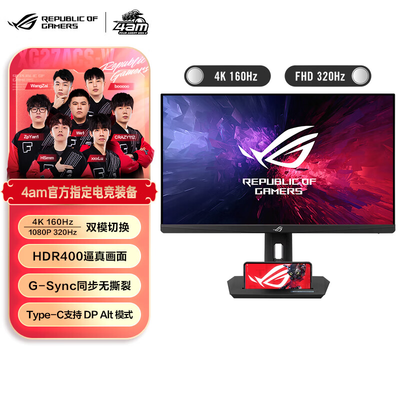 ✨【华硕ROG XG27UCG绝神27英寸显示器】真实使用体验分享✨ 首页 第1张